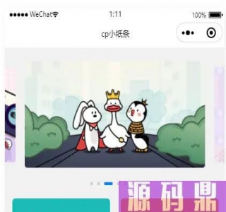 cp盲盒小纸条月老微信小程序源码