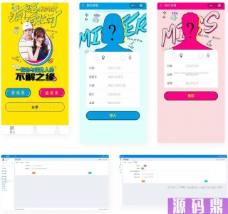 月老在线牵盲盒交友盲盒一元交友存取小纸条微信小程序源码