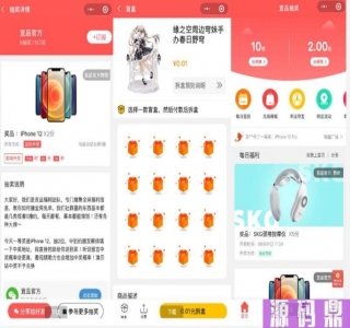 容易吸粉的红包盲盒抽奖微信小程序源码