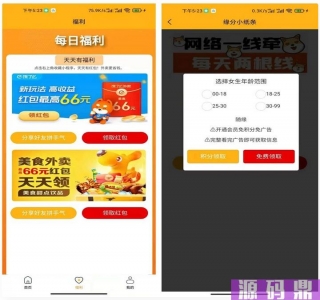 交友盲盒系统源码+小程序源码-3套公众号源码