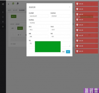 Thinkphp响应式进销存仓库管理系统源码_源码下载