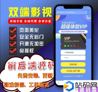 H5影视APPV3全新后台 下载页美化 后台登录bug修复