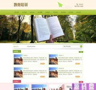 (PC+WAP)绿色小学学校网站源码 pbootcms中小学教育培训机构网站模板