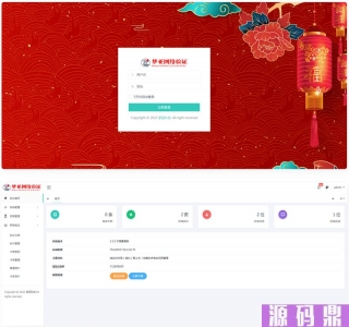 梦亚网络验证开源源码