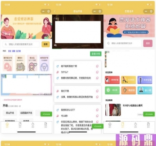 恋爱话术小程序源码-土味情话,恋爱导师支持多种流量主模式