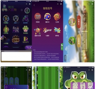 新升级带特效喝酒神器小程序源码-多种游戏支持流量主