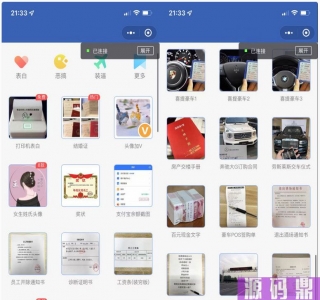炫酷恶趣强大的制作神器微信小程序源码-支持流量主
