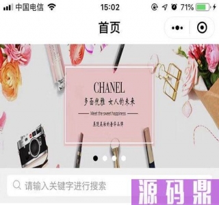 全新商城微信小程序源码-附带部署教程