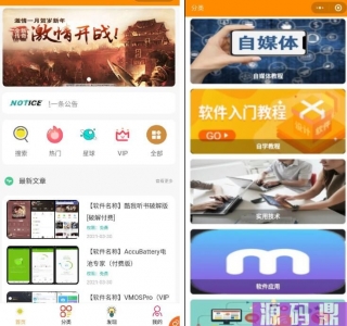 知识付费微信小程序源码+激励广告流量主