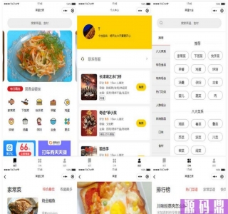 仿京细菜谱微信小程序源码