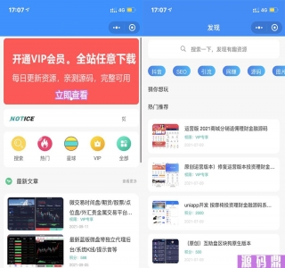 修复登录接口2024年版最新知识付费变现小程序源码下载-独立后台版
