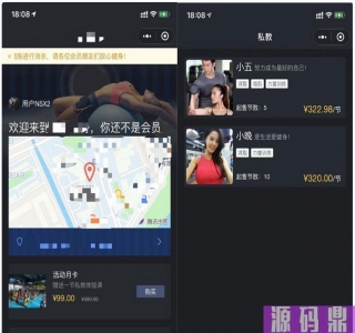 健身房微信小程序前后端源码