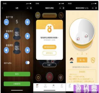 多人对战喝酒神器微信小程序源码-支持流量主