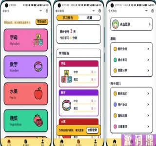 嘟嘟早教卡微信小程序源码