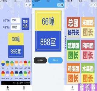 团长头像制作微信小程序源码-支持流量主