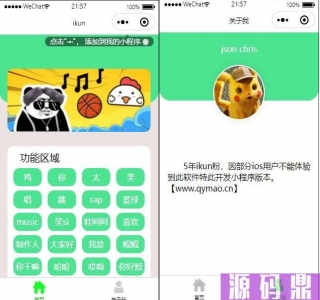 坤坤鸡乐盒微信小程序