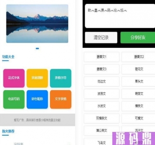 多功能工具箱微信小程序源码