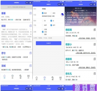 多功能起名查重工具微信小程序源码
