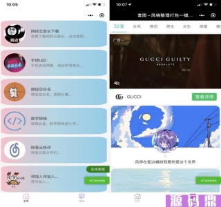 娱乐小工具微信小程序源码-支持多种流量主