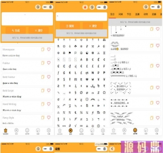 字体设计符号组合多功能微信小程序源码