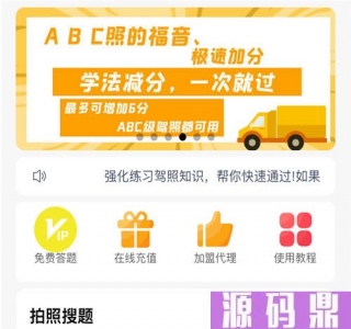 最新学法减分助手PRO微信小程序源码