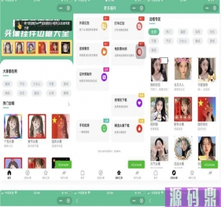 强大的头像制作神器微信小程序源码-支持外卖CPS等优惠劵小程序源码
