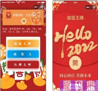 幸运红包娱乐微信小程序源码