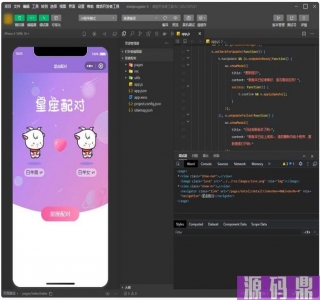 恋爱星座配对微信小程序源码