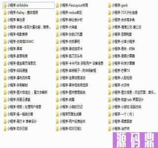 收集整理的125个微信小程序模板源码