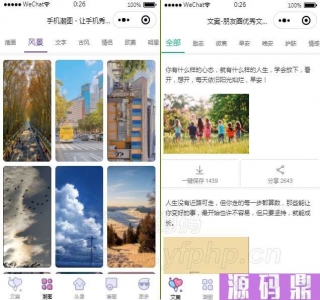文案微信小程序源码独立版+前端