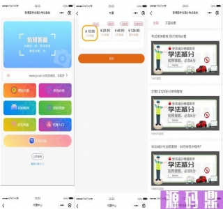 新UI学法减分专业版微信小程序源码