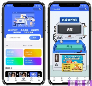 最新版去水印+外卖cps微信小程序源码