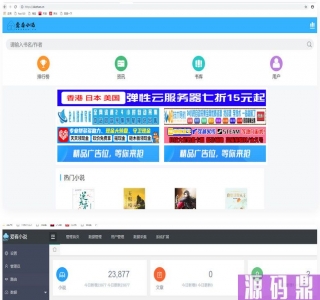 爱看小说网2W本源码全站打包源码