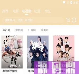 java安卓原生影视APP源码-对接苹果cms后台