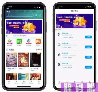 影视双端app源码对接苹果CMS