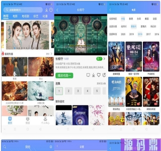 uniapp开发的多端影视APP源码-对接的苹果CMS
