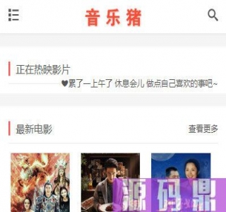 仿音乐猪视频影院源码-苹果CMSV10模板