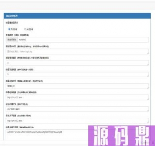 2024最新弹幕播放器源码-支持对接苹果cms-蓝光json接口