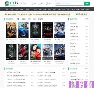 仿下下片影视电源网站源码-苹果cms内核