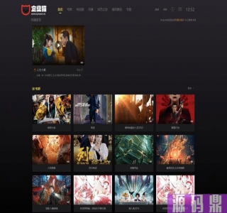 首涂第十四套模板酷黑渐变特色自适应视频站模板-苹果CMS