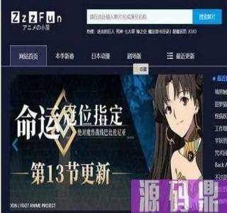 苹果cmsV10暗色系动漫影视网站模板源码