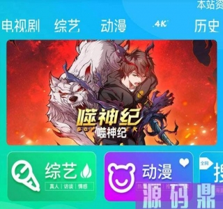 E4A视频APP源码-电视盒子酷点电视4.5版-后端苹果cms