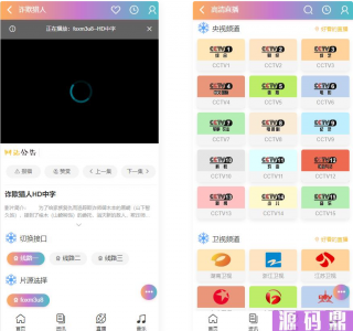 二次元JOELEO模板-苹果cms手机版影视精美UI模板