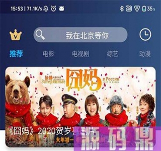 精美苹果cms影视双端同步APIcloud混合原生APP源码