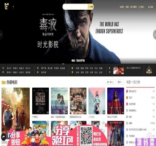 高仿时光影院影视网站源码-苹果cms模板