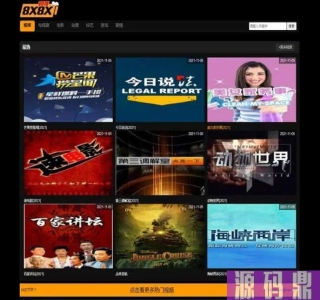 飞飞CMS黑色自适应BX8X主题模板源码