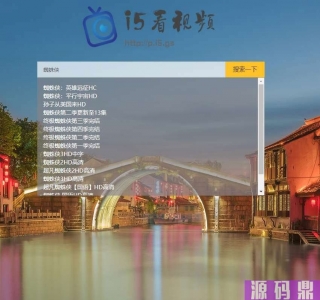 轻量级影视电影视频搜索播放器PHP源码