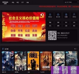 freekan v3.8.1影视电影网站源码 全自动采集完美版_源码下载
