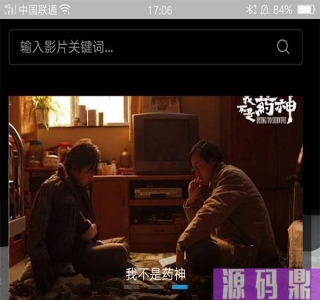 freekan4.0影视网站系统源码 邬小逗修复更新版_源码下载