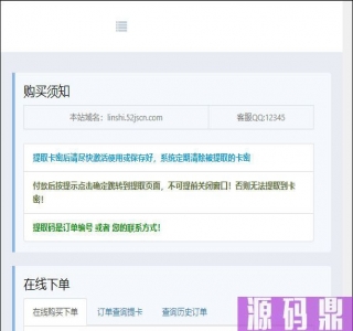 私人卡密出售系统 PHP发卡网V6.0版源码 卡密自动出售 卡密寄售网站源码 自适应手机